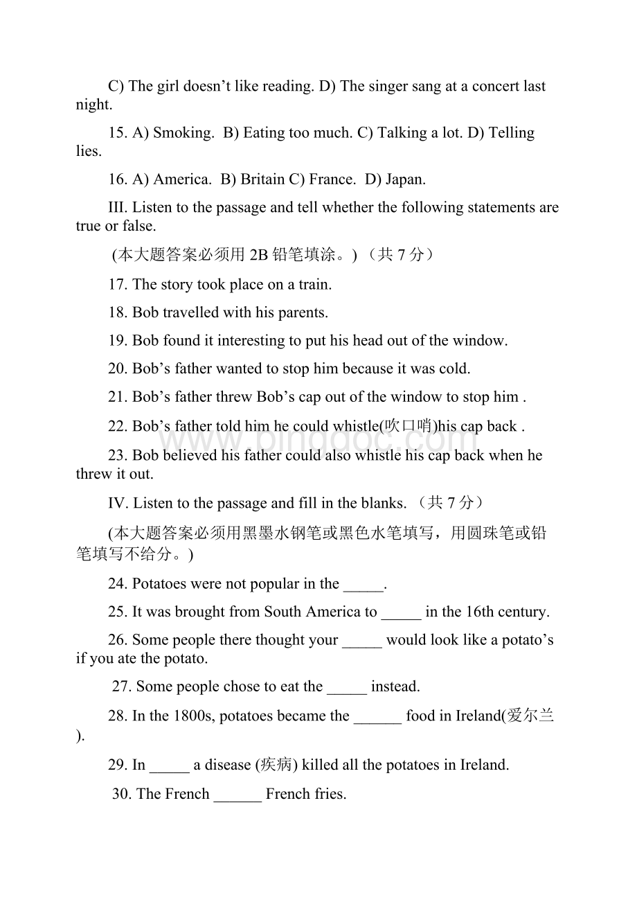 普陀区学年初三二模英语试题含答案.docx_第3页