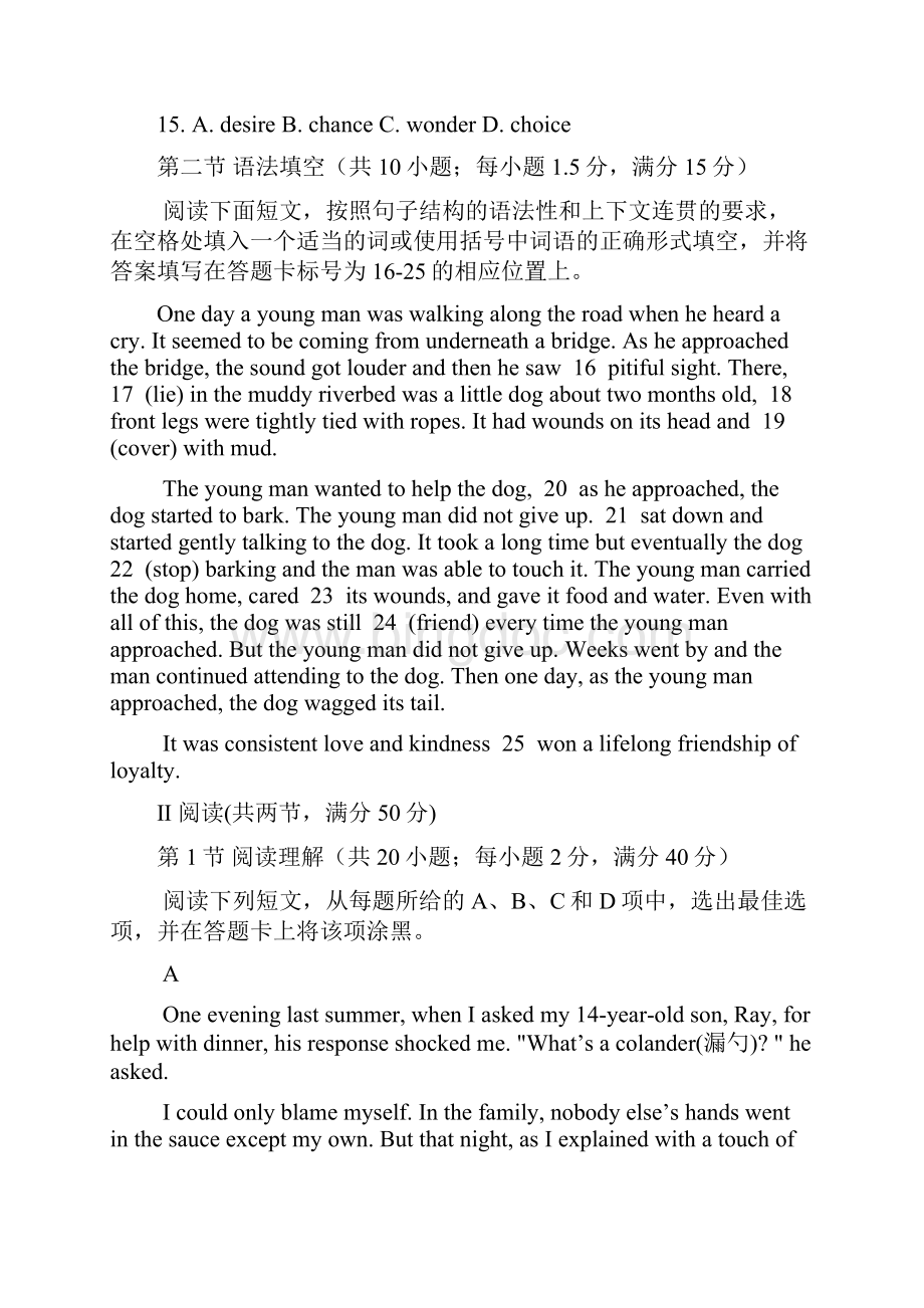 广东省珠海一中等六校届高三第二次联考英语试题及答案.docx_第3页
