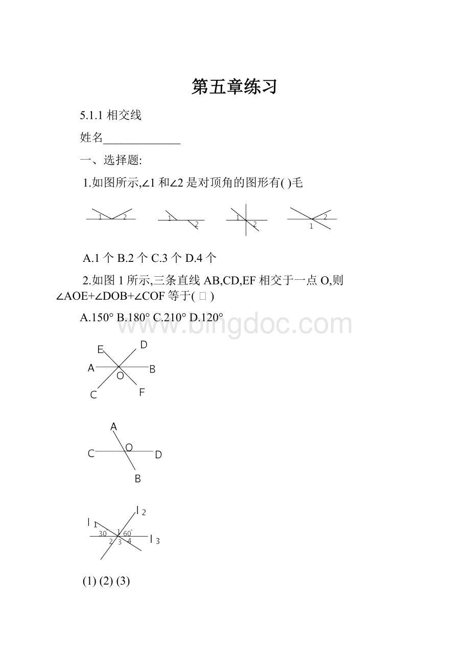 第五章练习.docx