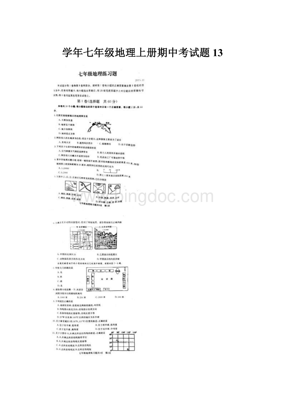 学年七年级地理上册期中考试题13.docx_第1页