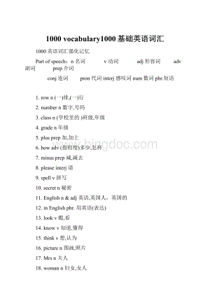 1000 vocabulary1000基础英语词汇.docx