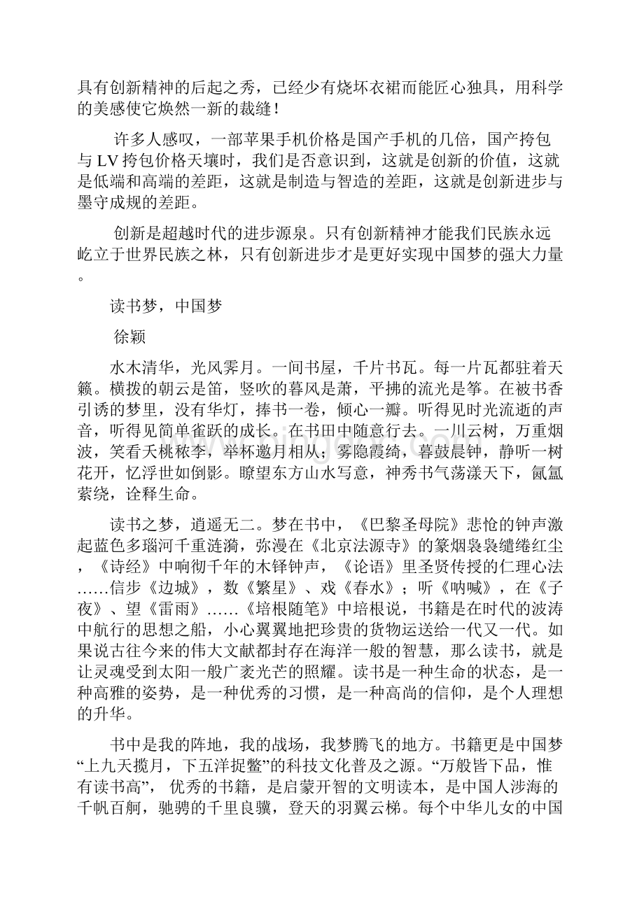 爱让我懂得.docx_第3页