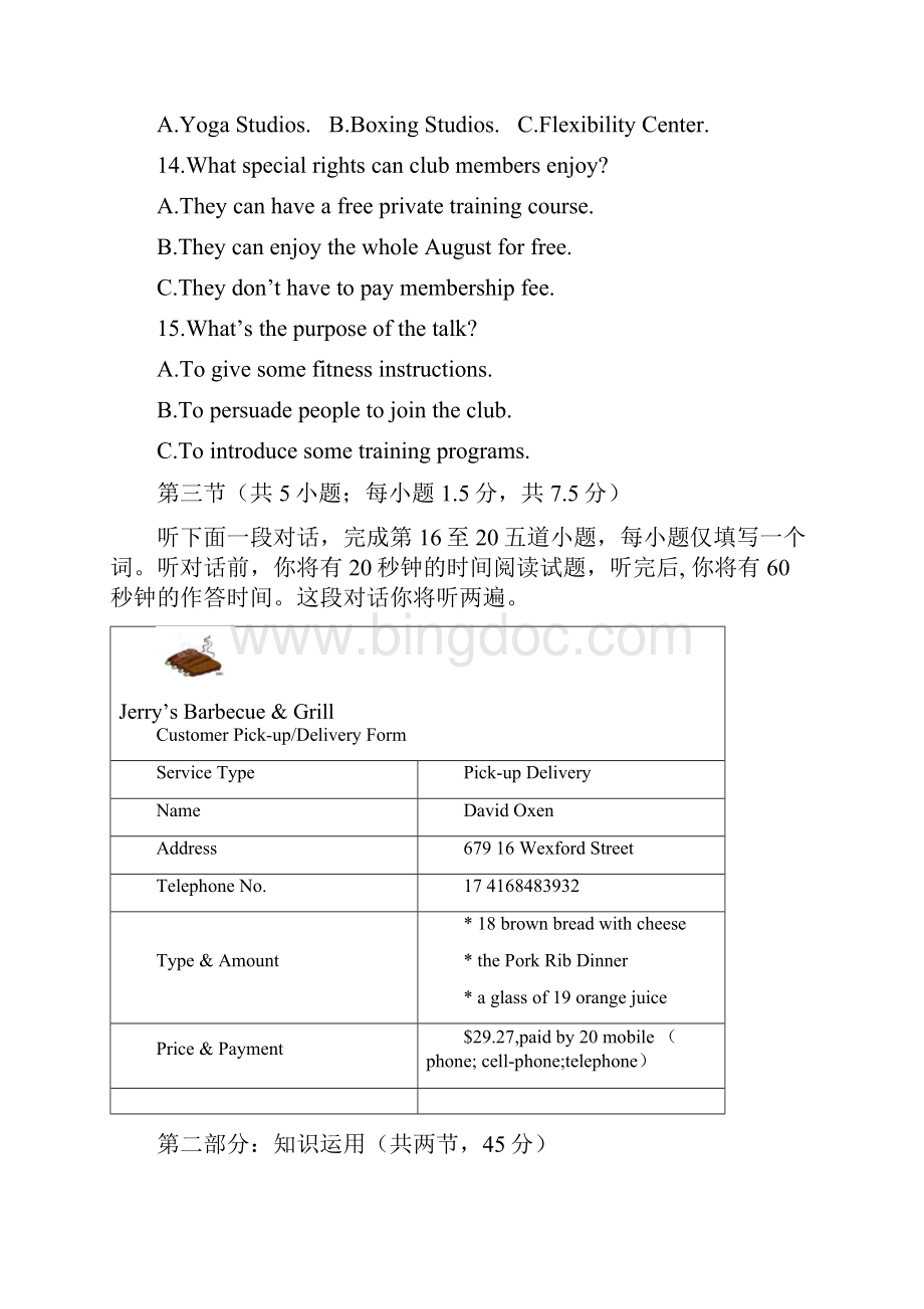 北京市海淀区届高三上学期期中统一考试英语试题有答案.docx_第3页