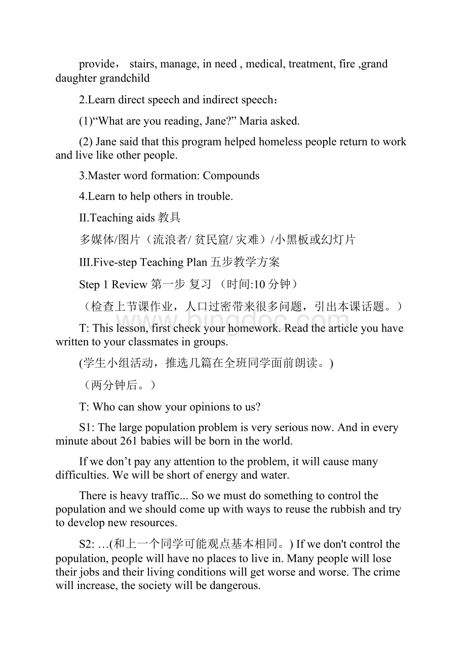 初三英语教案.docx_第2页