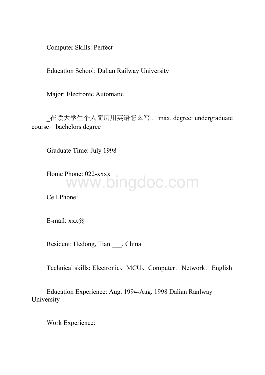 在读大学生个人简历用英语写.docx_第2页