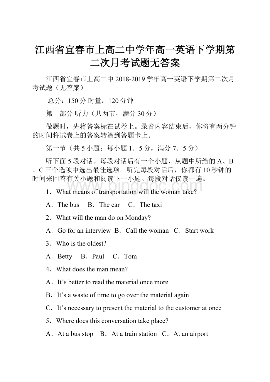 江西省宜春市上高二中学年高一英语下学期第二次月考试题无答案.docx