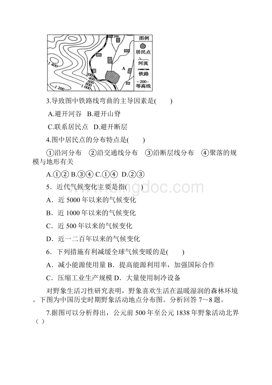 陕西省延安市吴起县学年高一地理下学期第一次月考试题能力卷含答案.docx_第2页