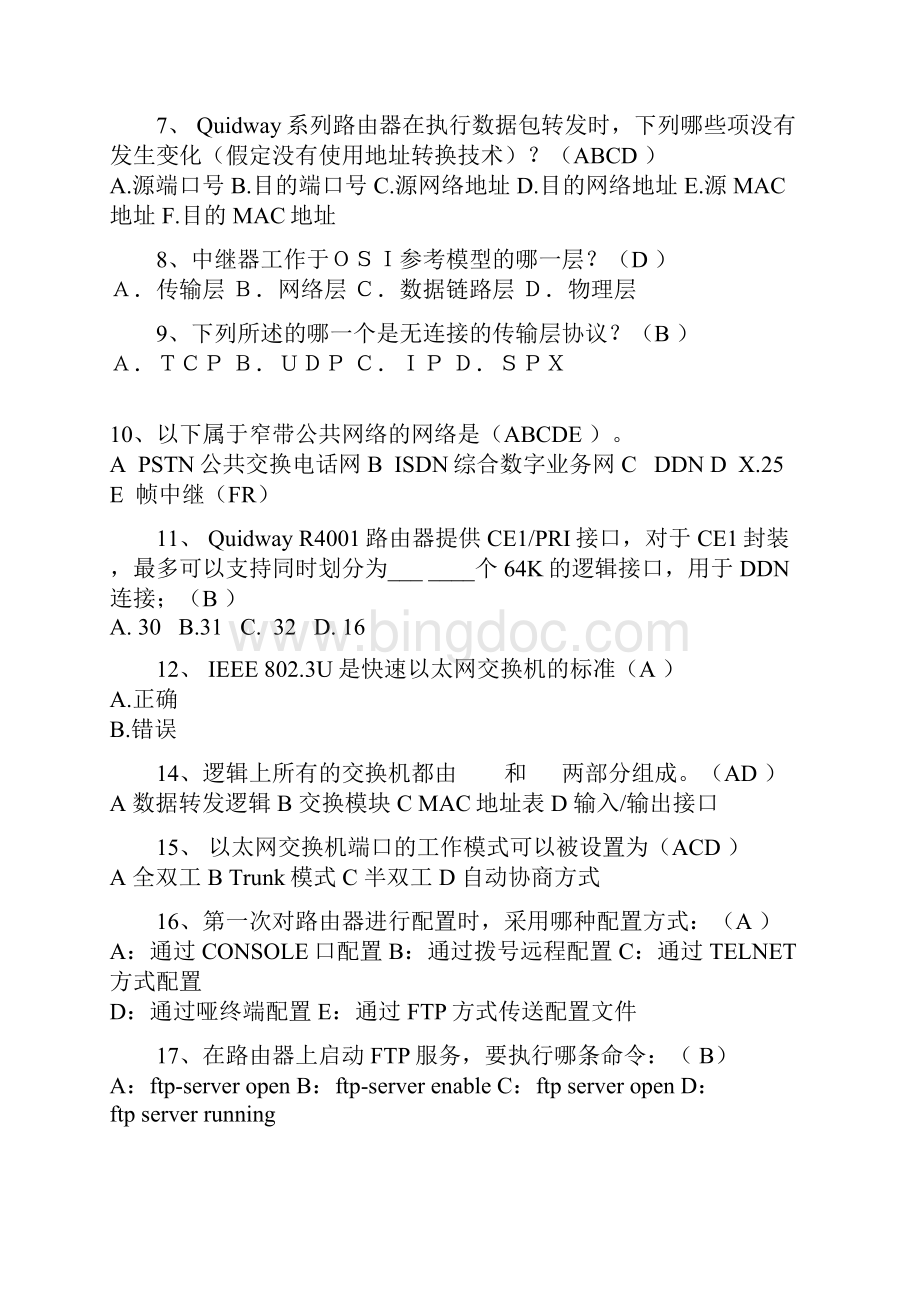 HCNE试题4精选.docx_第2页