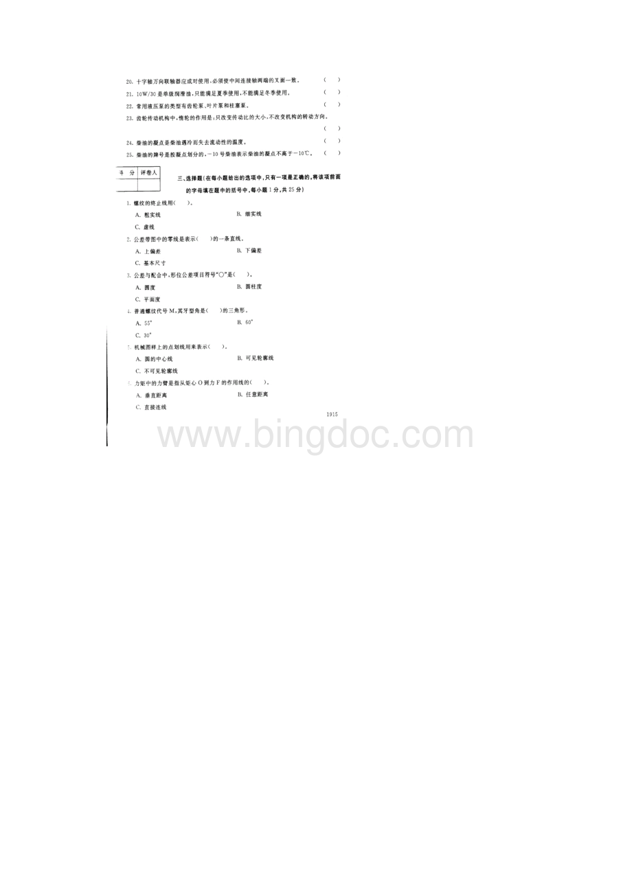 06第一学期.docx_第3页