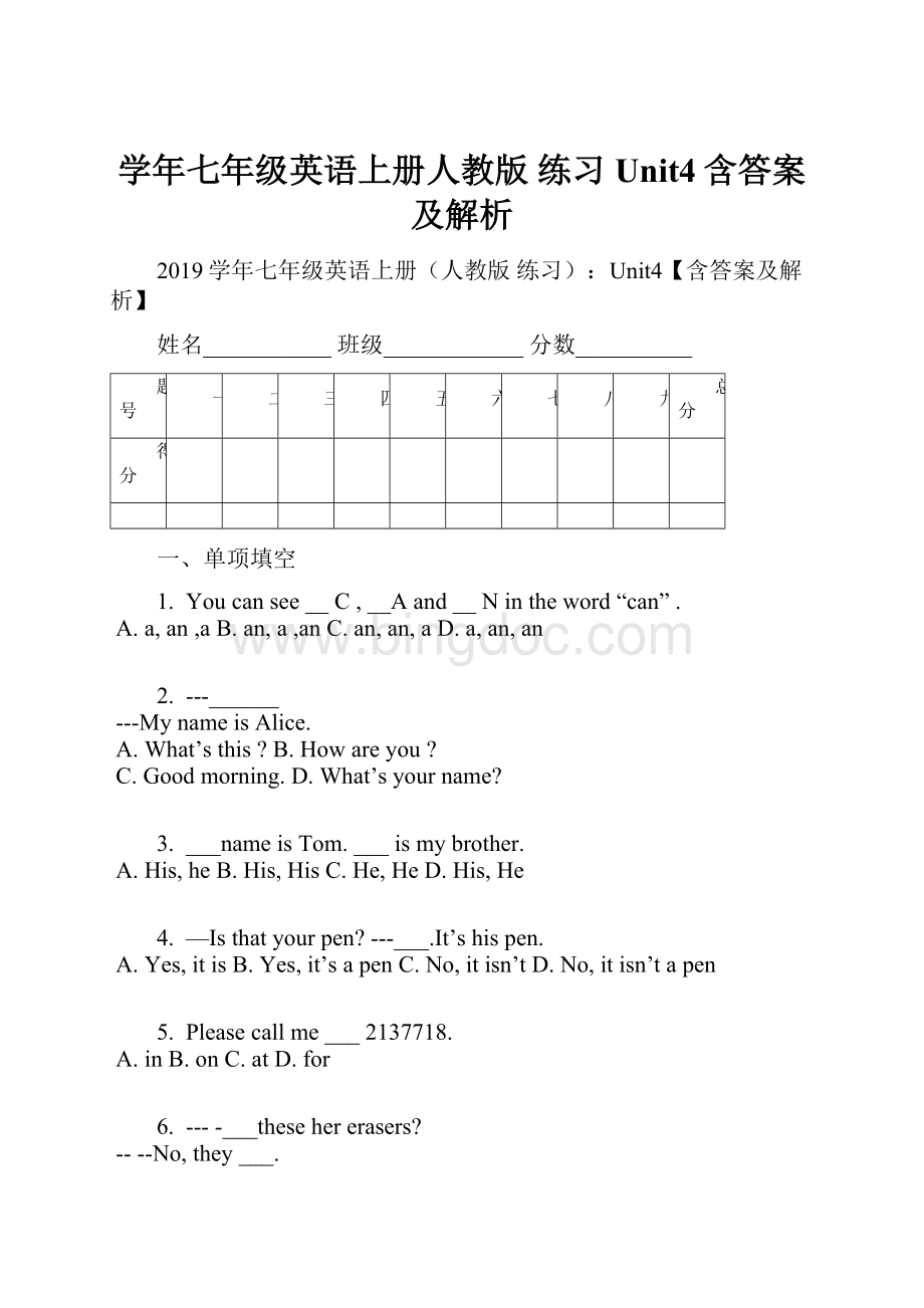 学年七年级英语上册人教版 练习Unit4含答案及解析.docx_第1页