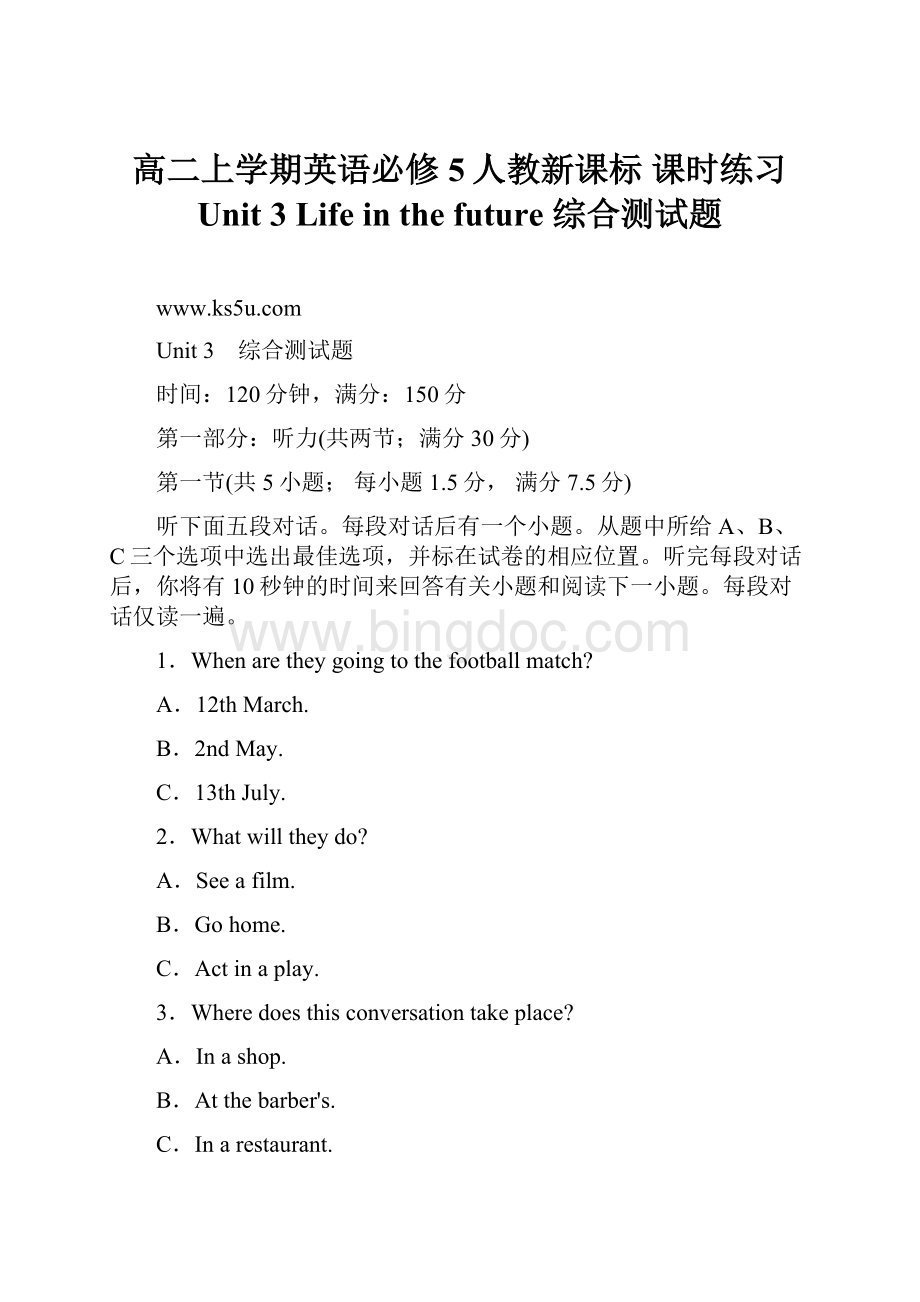 高二上学期英语必修5人教新课标 课时练习 Unit 3 Life in the future 综合测试题.docx