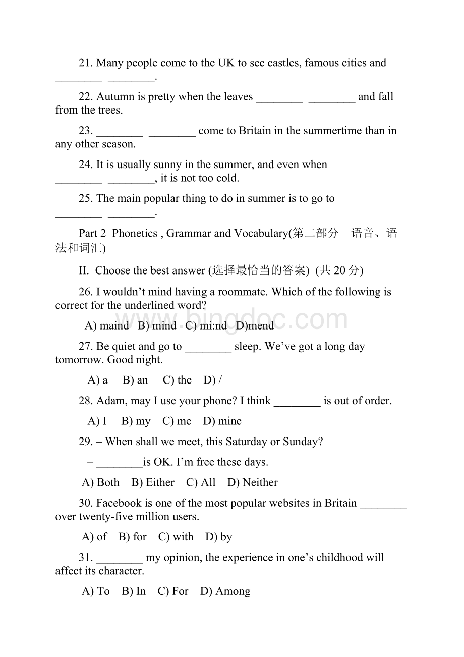 中考一模即期末英语试题 III.docx_第3页