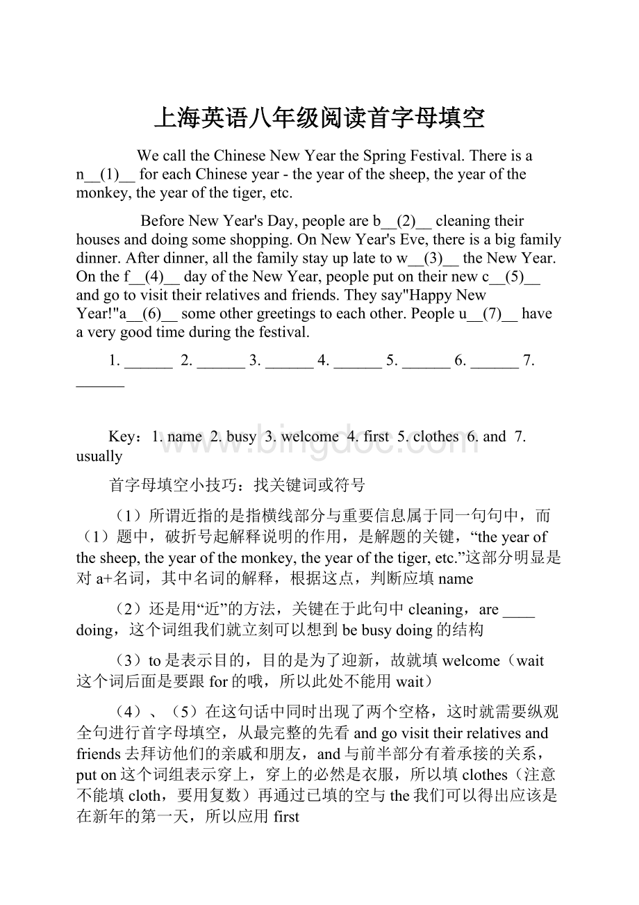 上海英语八年级阅读首字母填空.docx