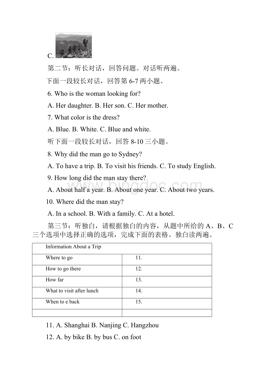 九年级英语下学期第一次月考结课考试试题.docx_第3页