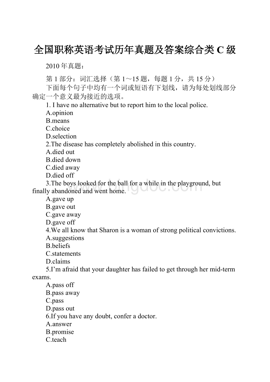 全国职称英语考试历年真题及答案综合类C级.docx_第1页