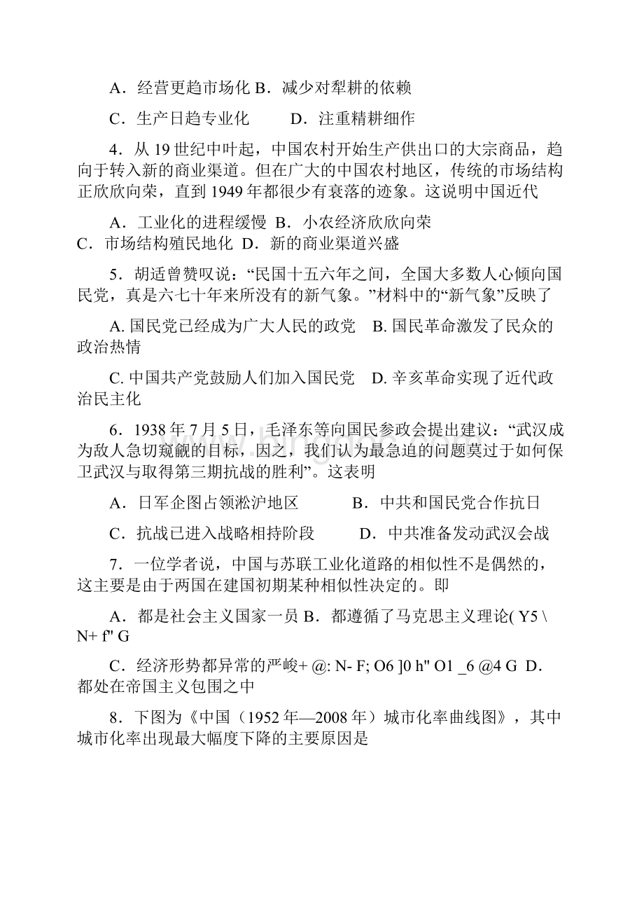 湖北省荆州市公安一中届高三历史月考试题.docx_第2页