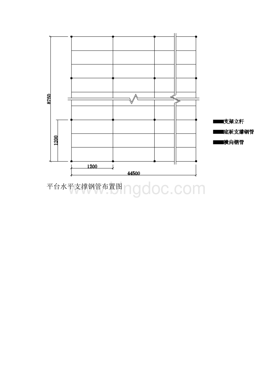 满堂脚手架计算书工程科.docx_第3页