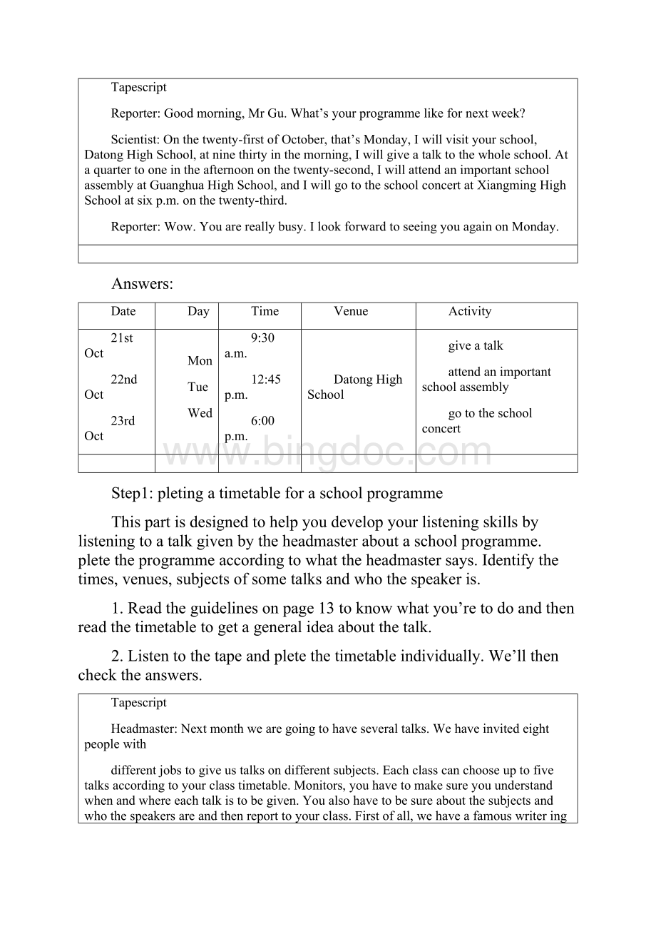 高中英语 Unit1《School life》Task教案1 牛津译林版必修1.docx_第2页