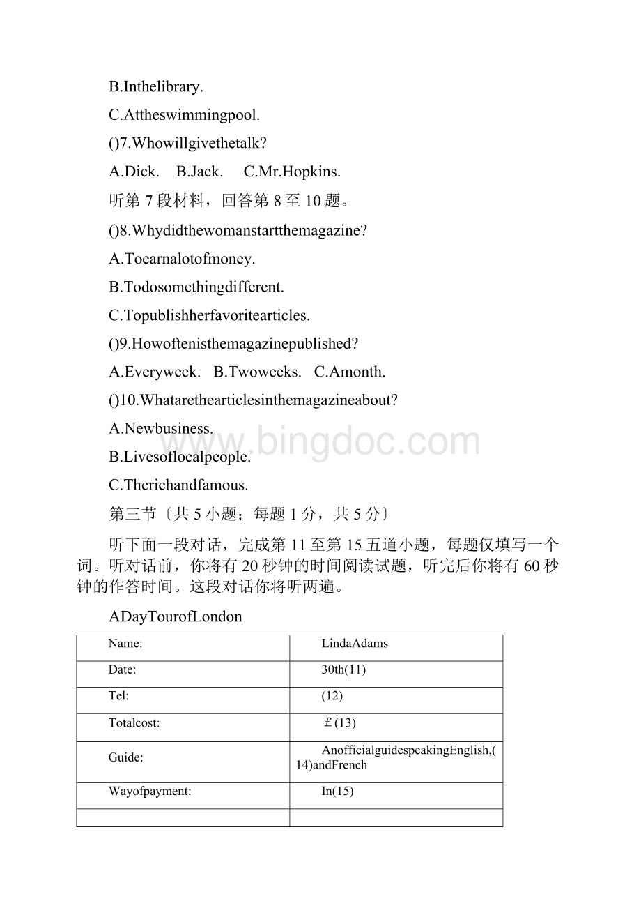 北京西城区南区1819学度高一上年末考试英语.docx_第2页