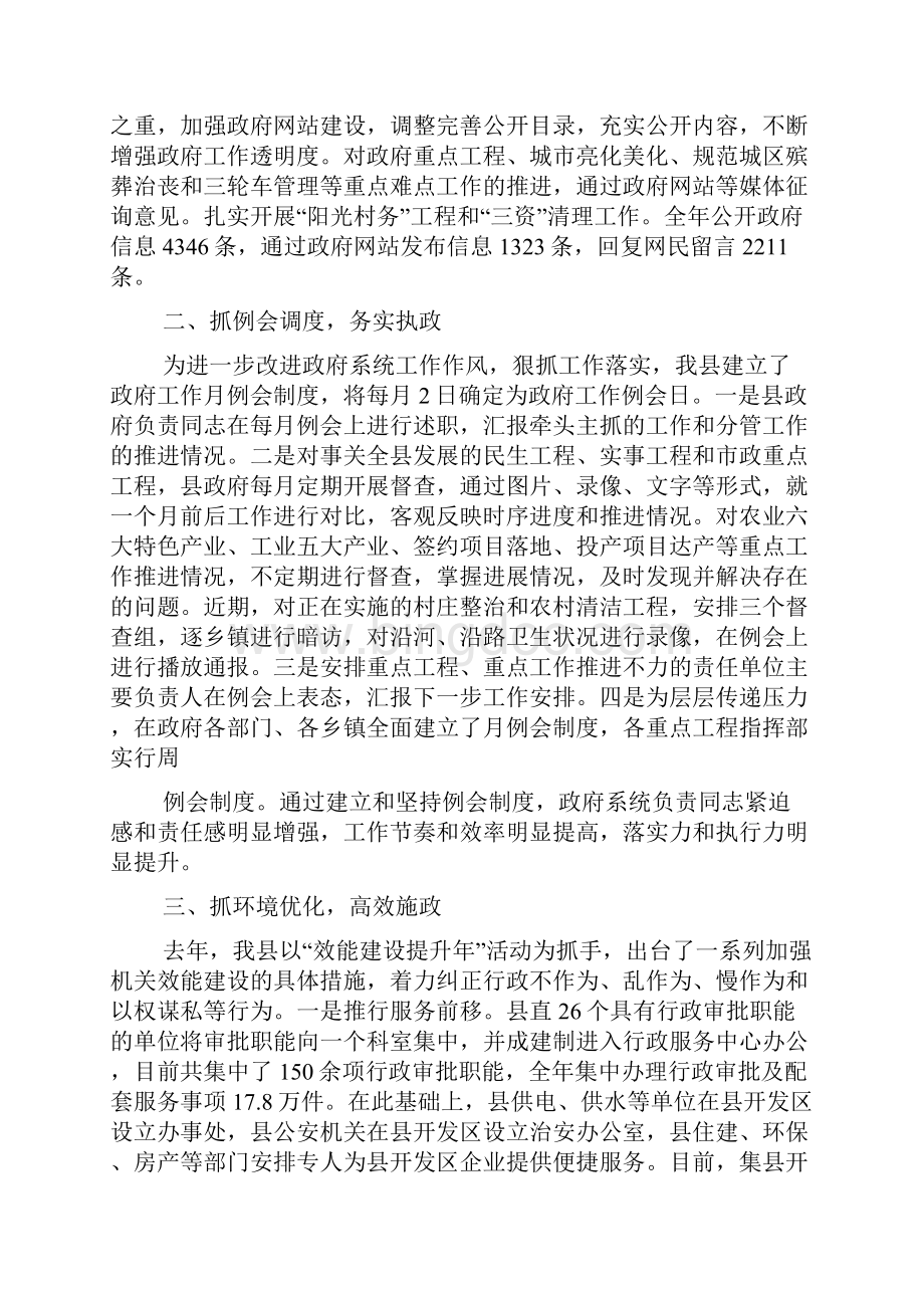 最新廉政会议发言稿精选多篇 演讲 讲话 致辞.docx_第2页