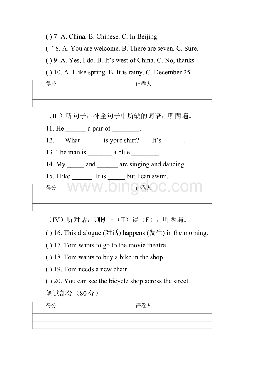 冀教版初一英语上期末试题三.docx_第2页