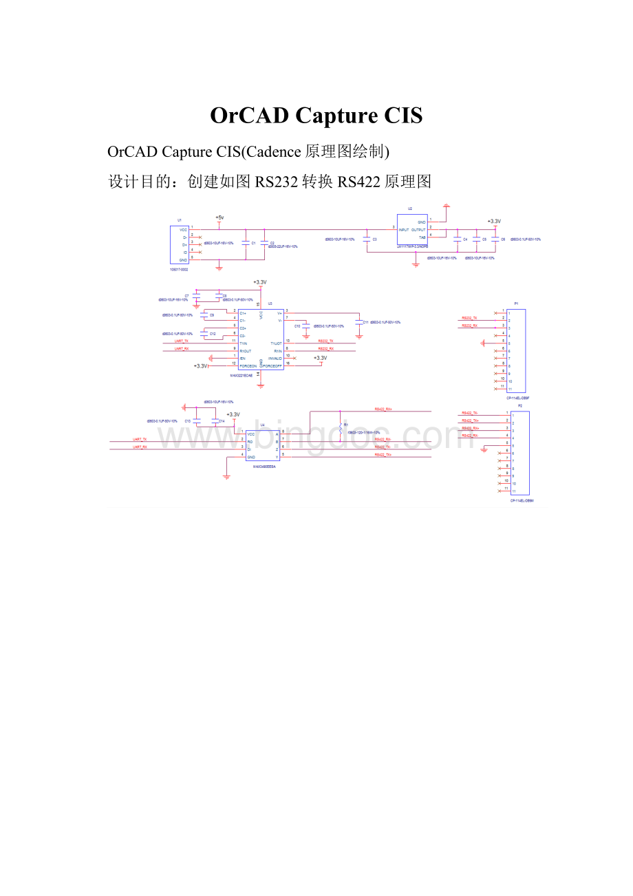 OrCAD Capture CIS.docx