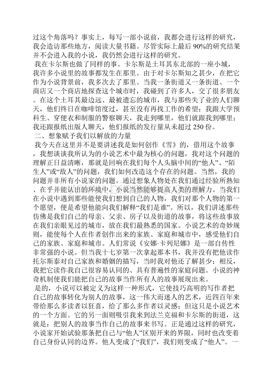 外国名人励志演讲稿.docx_第2页