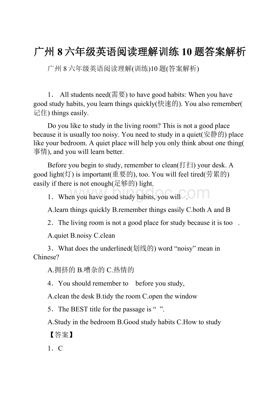 广州8六年级英语阅读理解训练10题答案解析.docx