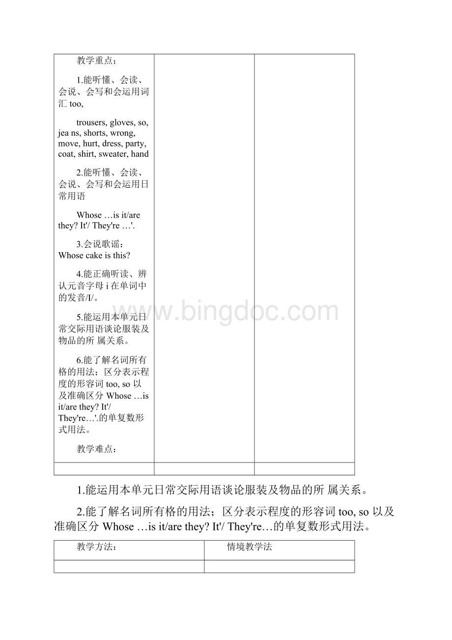 whosedressisthis教案知识讲解.docx_第2页