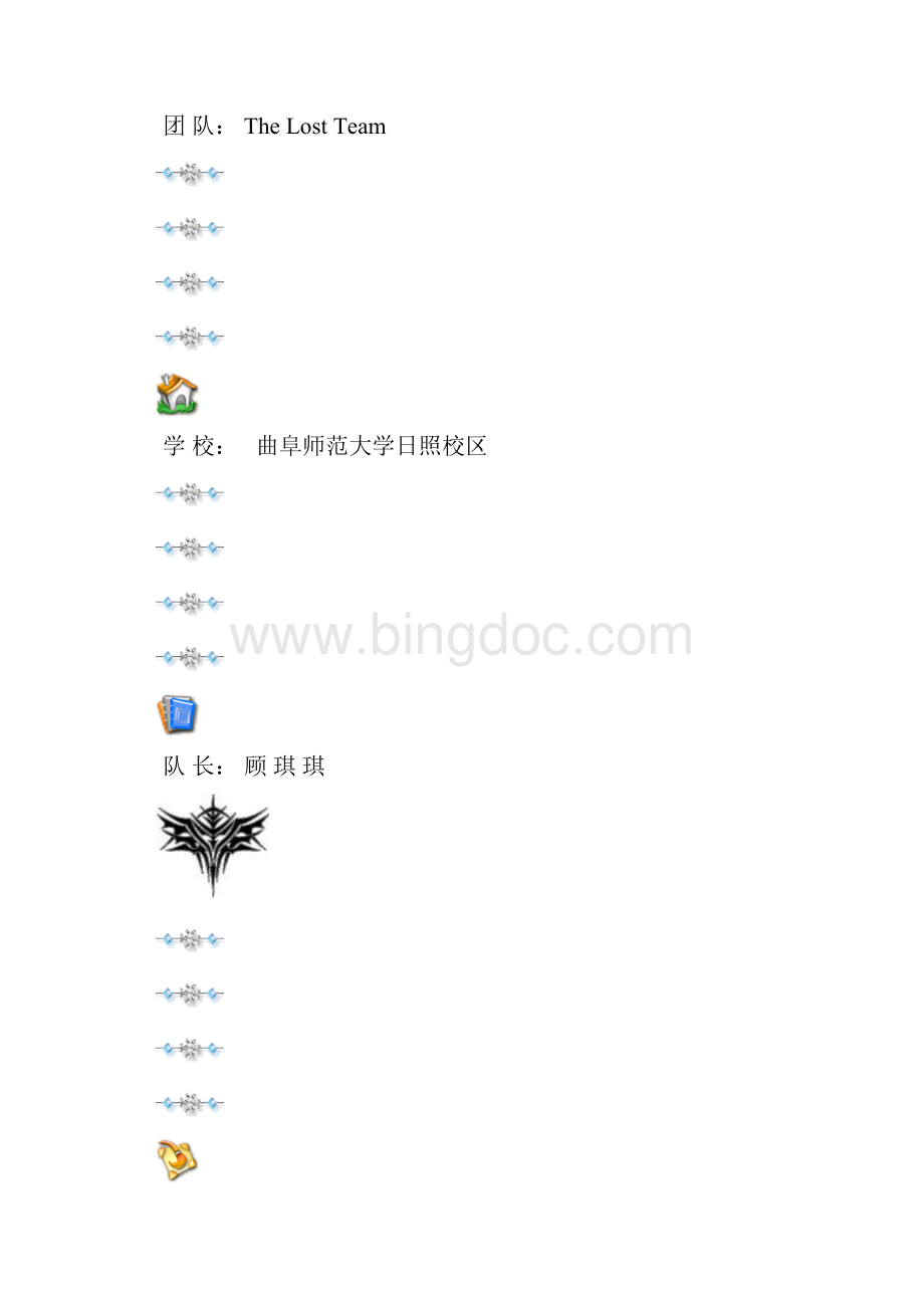 网上选课管理系统 可行性分析报告FAR.docx_第2页