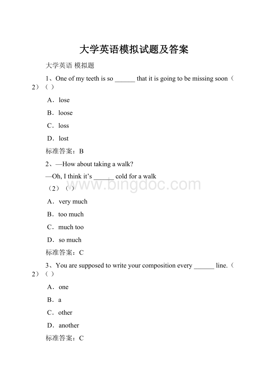 大学英语模拟试题及答案.docx_第1页