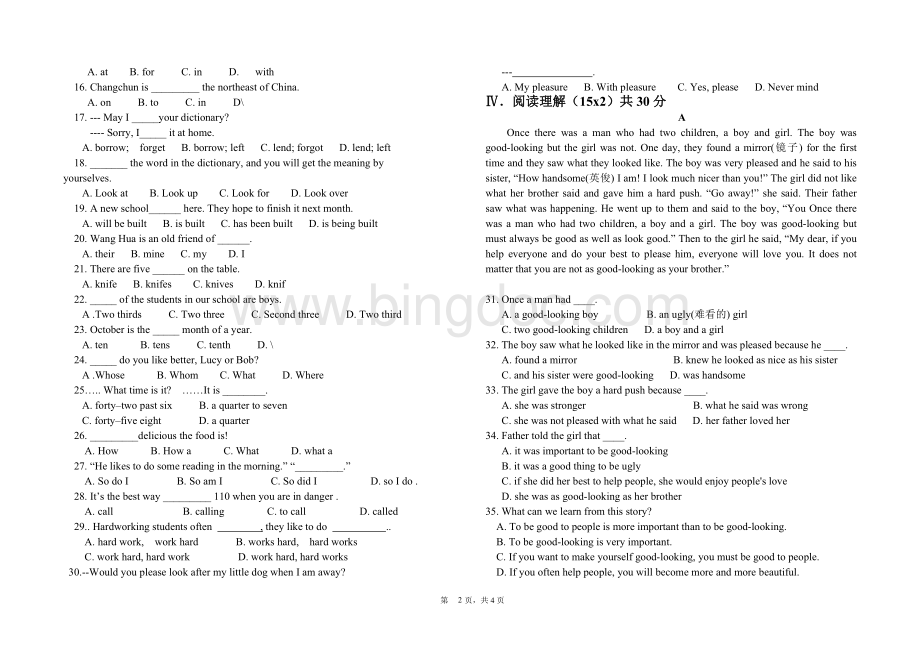 10级第一次高考英语模拟试题(卷).doc_第2页