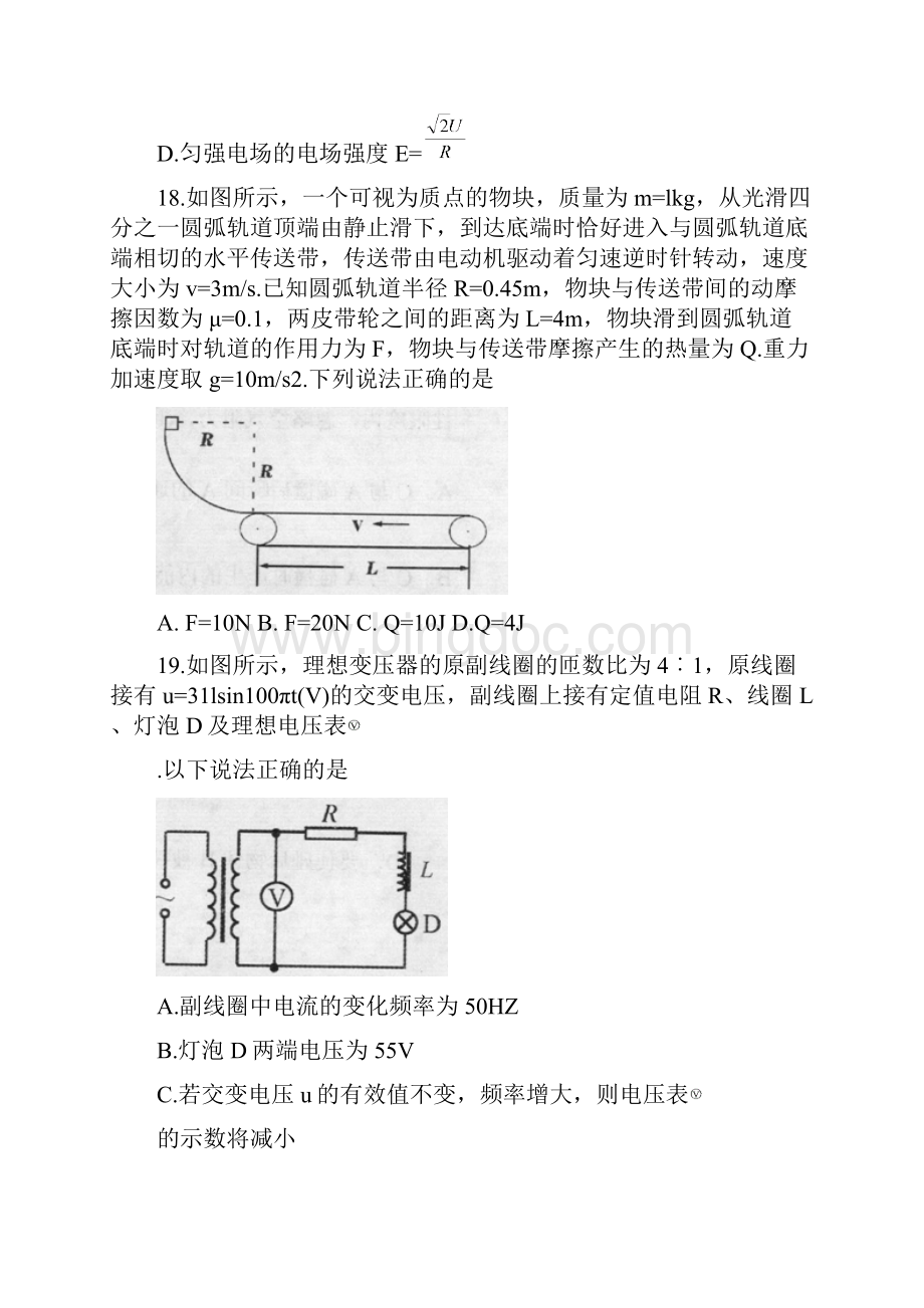 内蒙古赤峰市届高三模拟理综试题物理word.docx_第3页