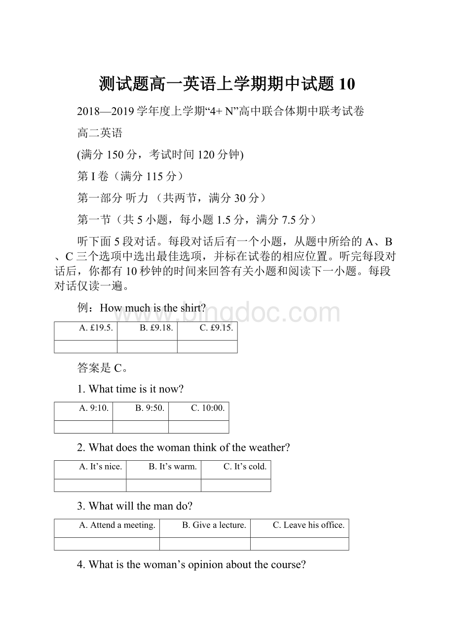 测试题高一英语上学期期中试题 10.docx_第1页