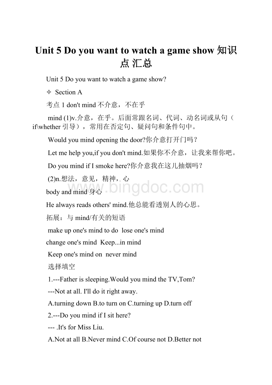 Unit 5Do you want to watch a game show知识点 汇总.docx