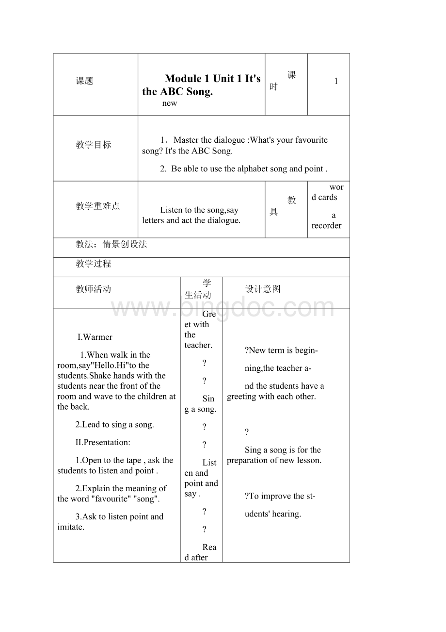 外研版小学三年级英语下册教案.docx_第2页