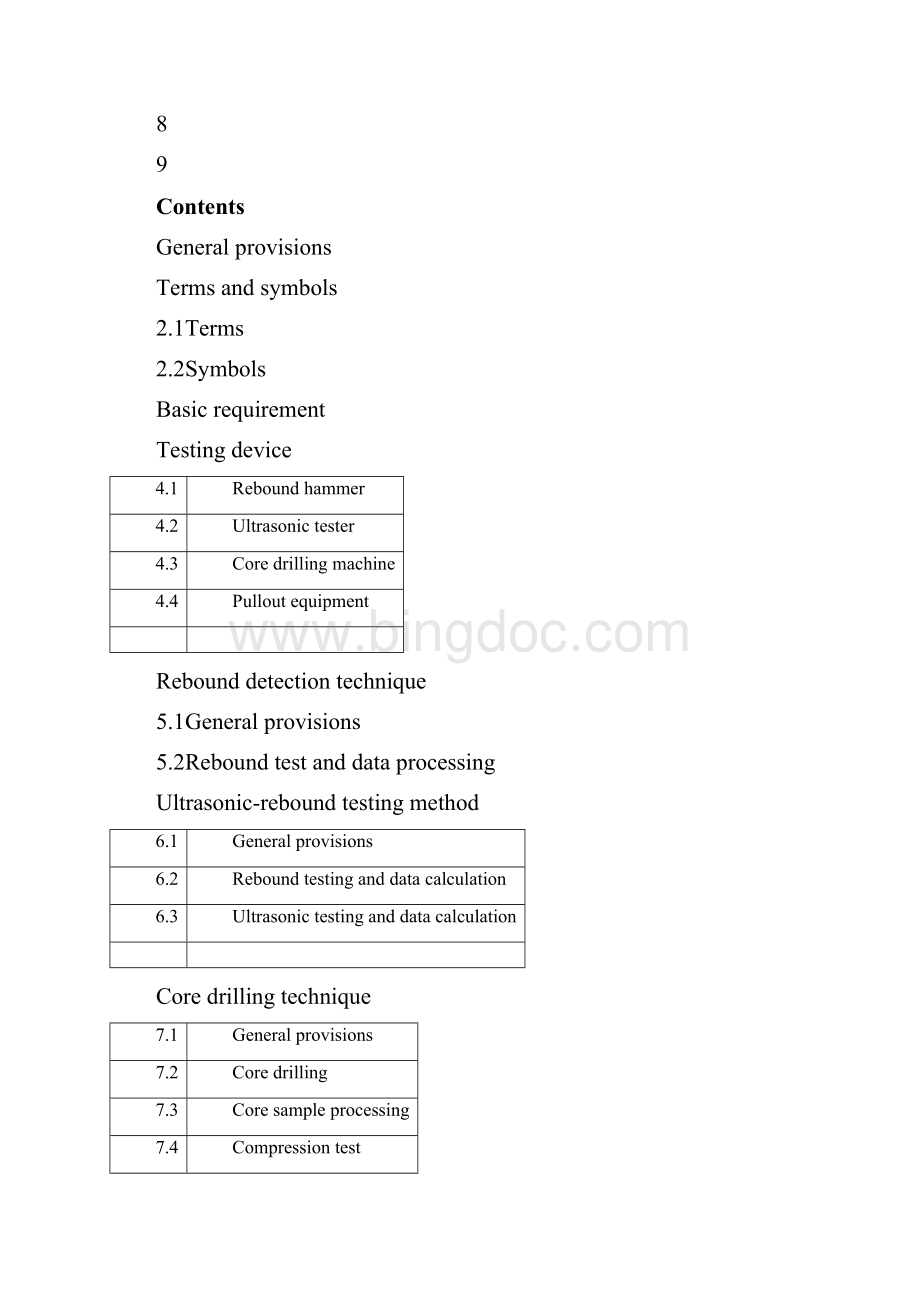 混凝土抗压强度现场检测.docx_第3页