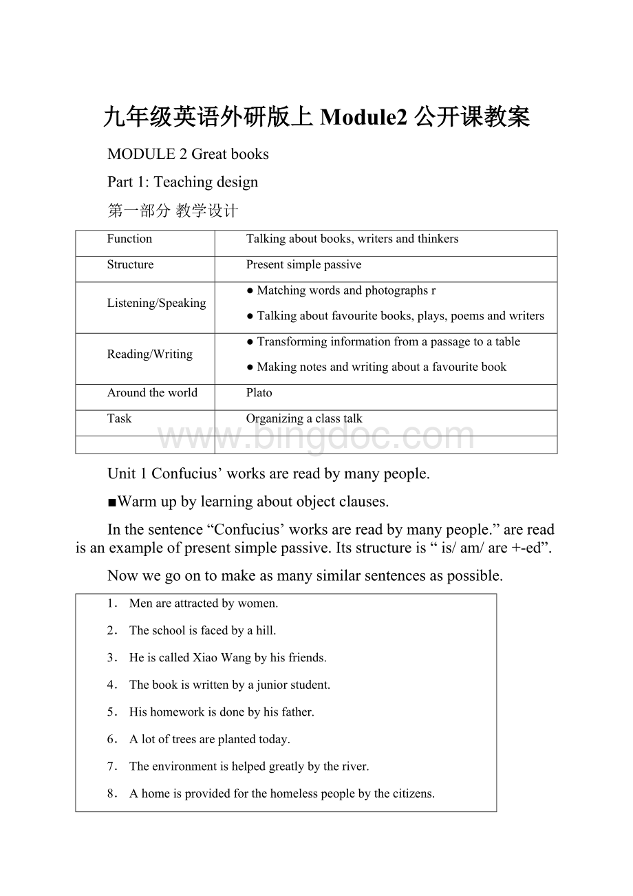 九年级英语外研版上Module2公开课教案.docx