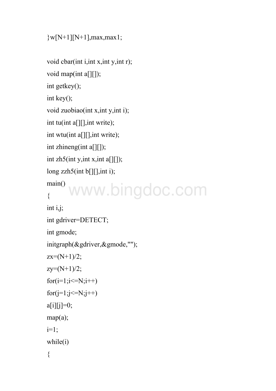用C语言实现的五子棋算法.docx_第2页