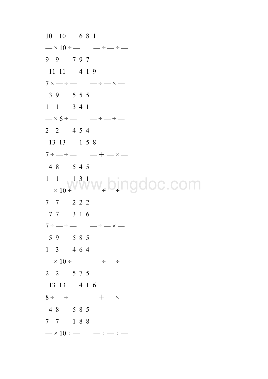 人教版小学六年级数学上册分数乘法练习题 43.docx_第2页