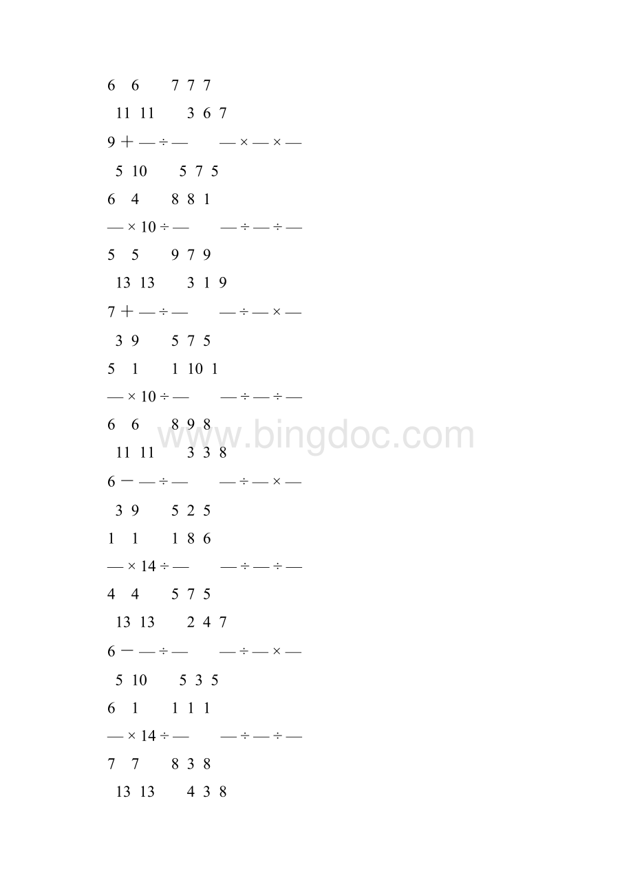 人教版小学六年级数学上册分数乘法练习题 43.docx_第3页