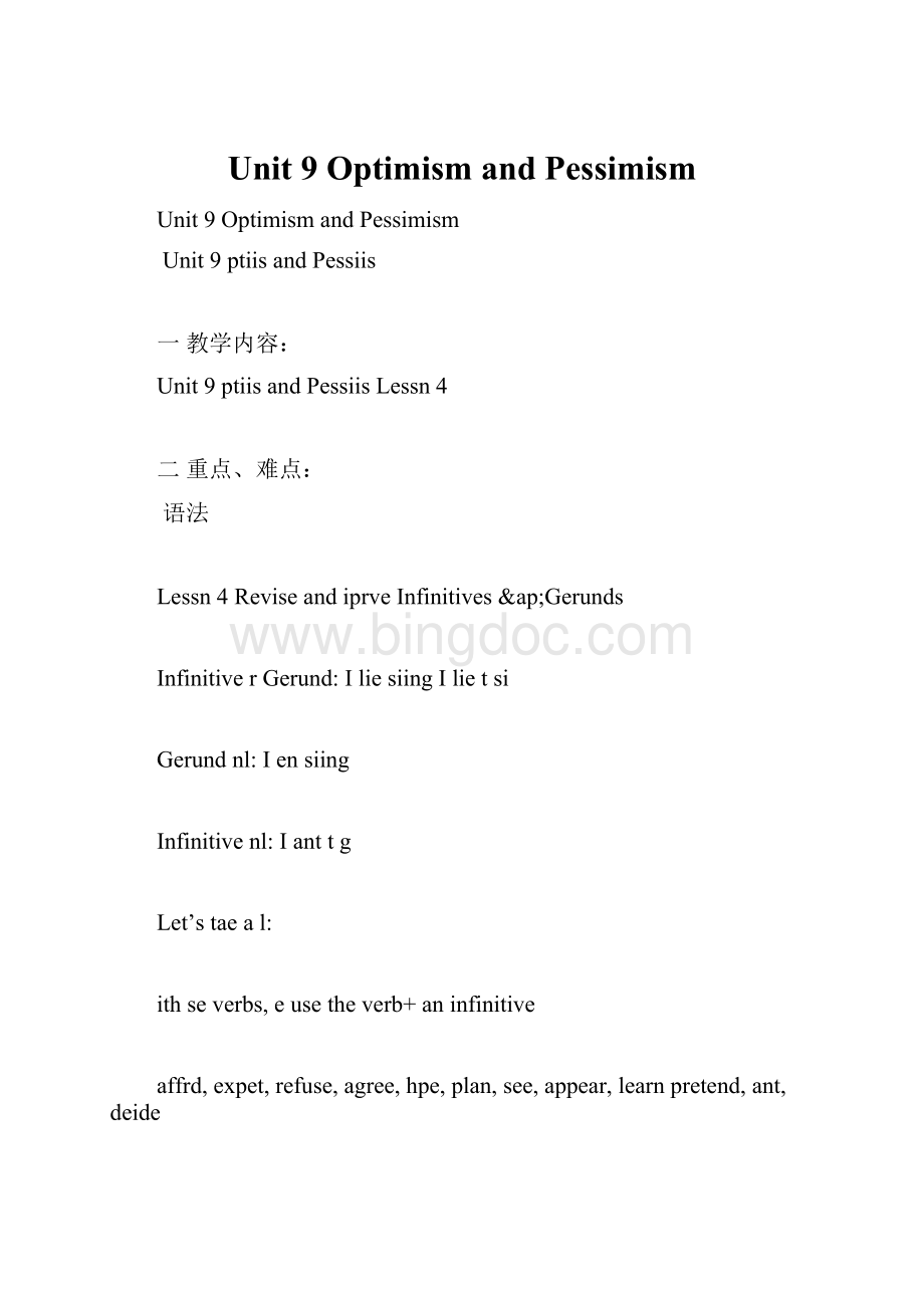 Unit 9 Optimism and Pessimism.docx_第1页