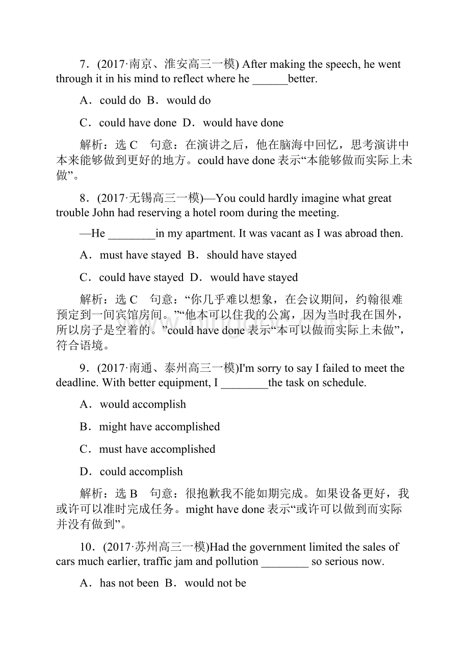 高考英语二轮复习增分篇专题巧突破专题一语法专题限时检测六情态动词和虚拟语气0429147.docx_第3页