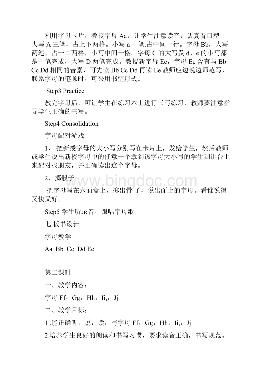 英语字母教学教案71207.docx_第2页