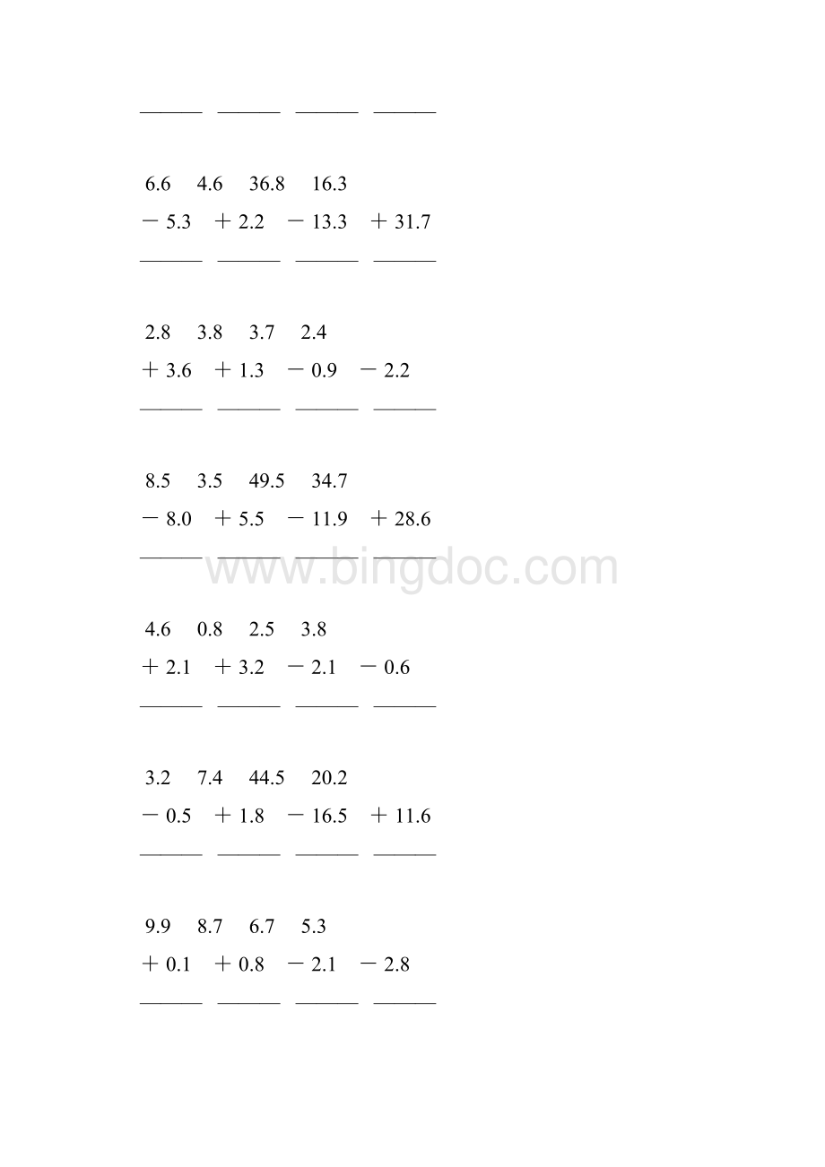 人教版三年级数学下册第七单元小数加减法练习题144.docx_第2页