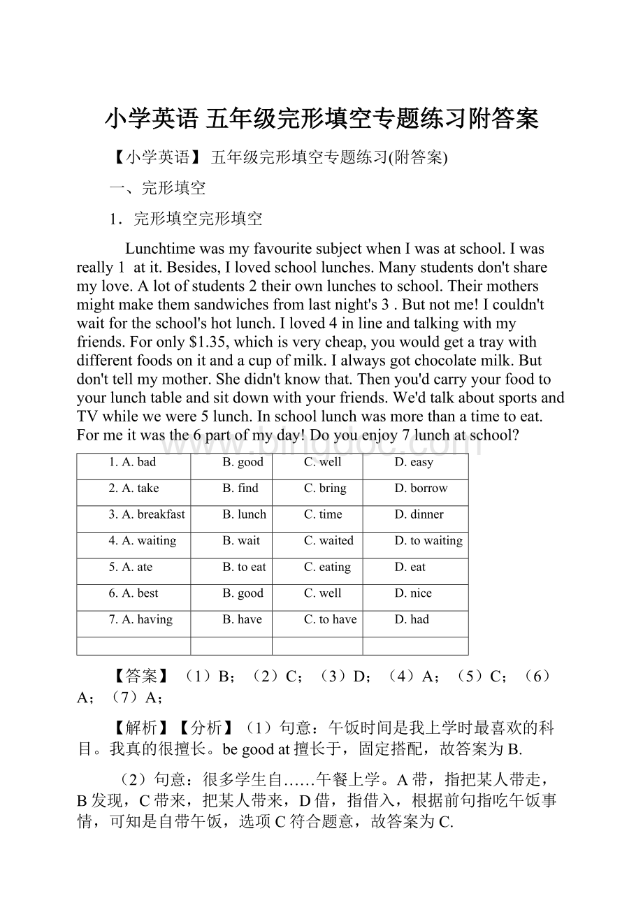 小学英语 五年级完形填空专题练习附答案.docx