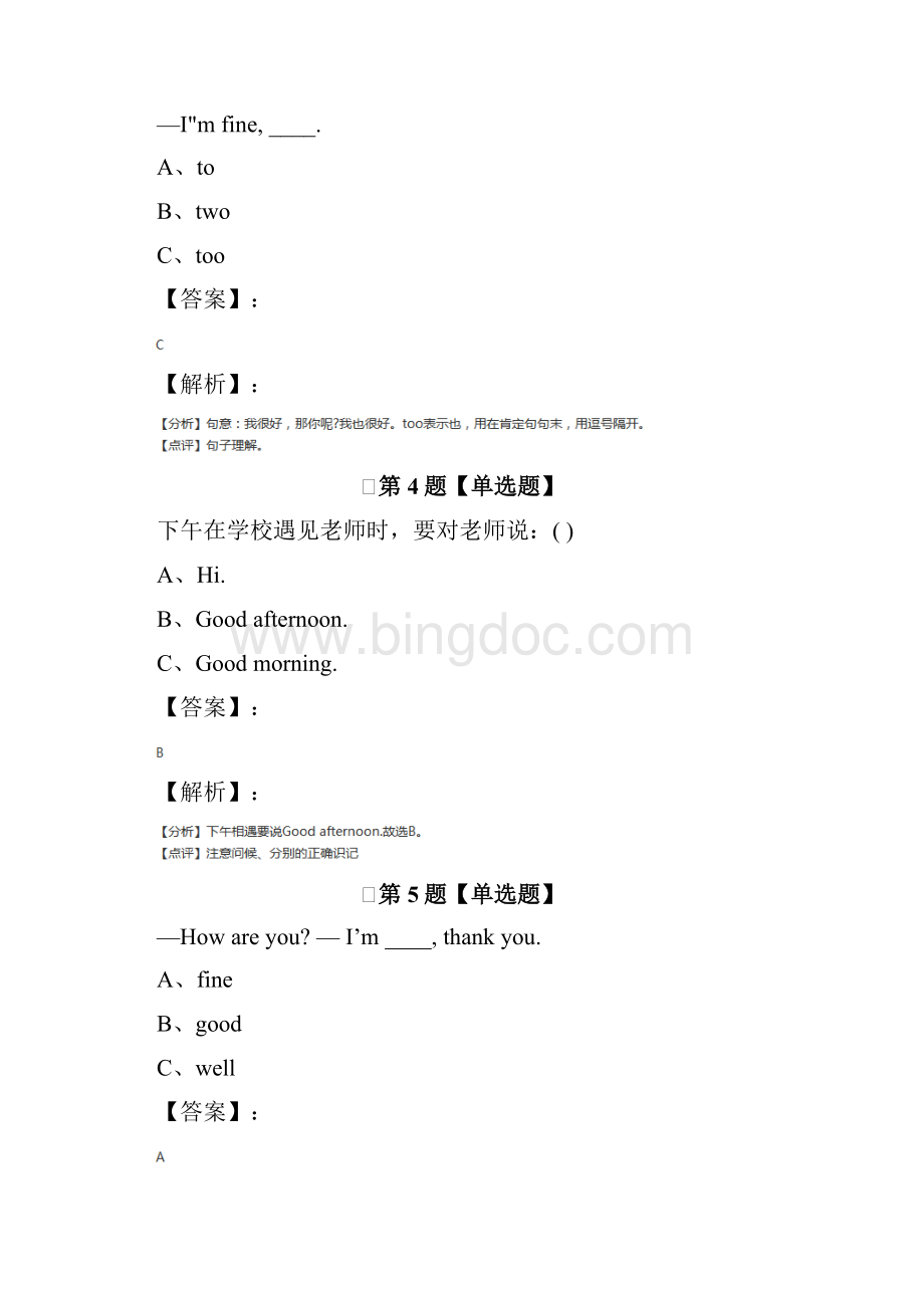 外研版小学英语三年级上册Module 2Unit 1 Im Ms Smart.docx_第2页