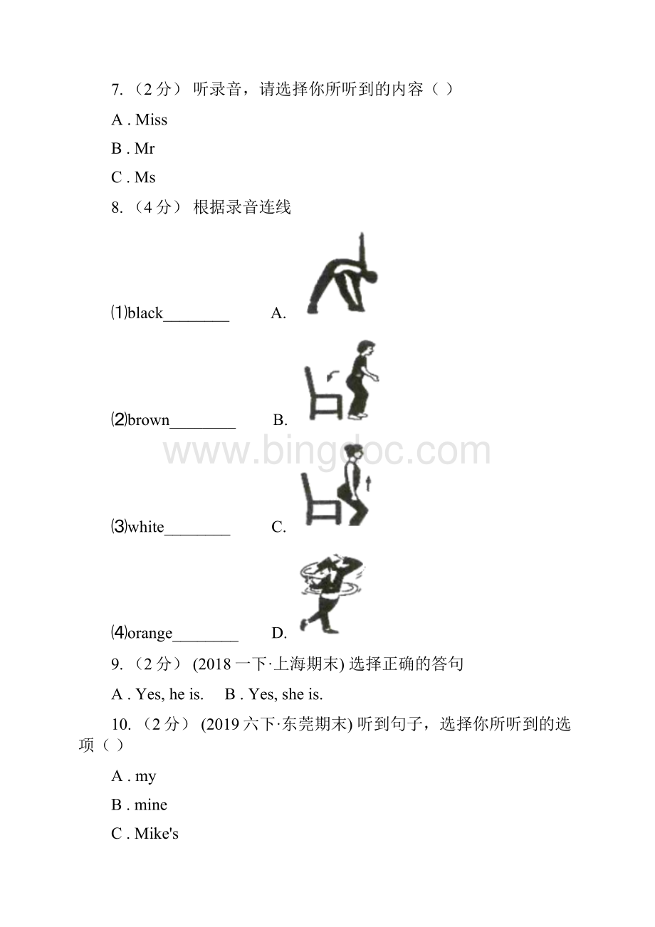 渭南市六年级上学期英语期中检测卷无听力音频.docx_第2页