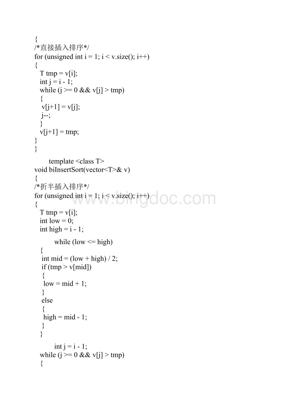 C++排序算法总结及性能大致分析.docx_第3页