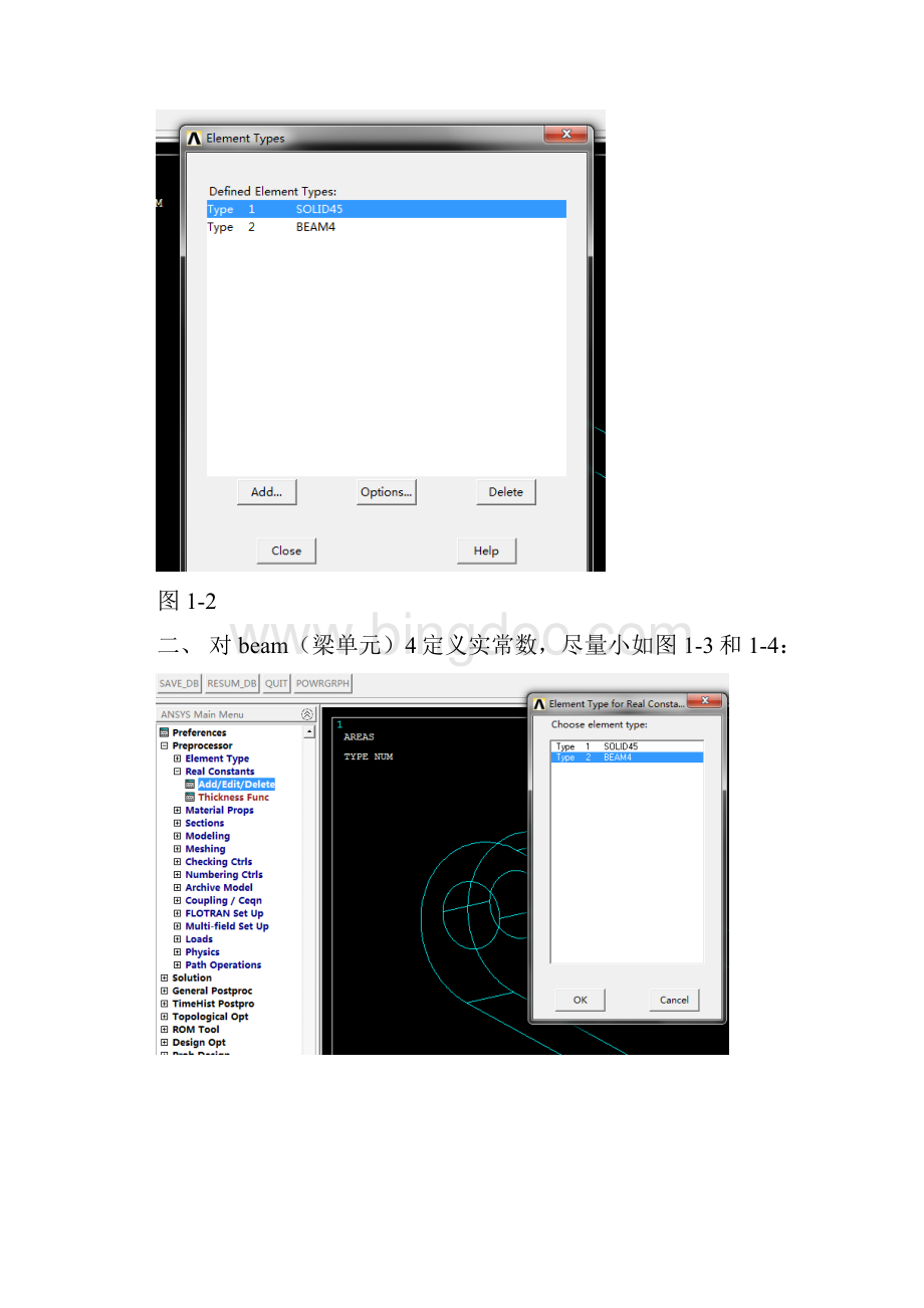 Ansys创建杆件柔性体导入adams地详细过程.docx_第2页